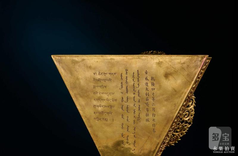 清乾隆 御制金质嵌松石八吉祥纹嘎巴拉碗 - 图16